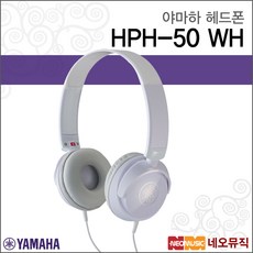 HPH-50, 야마하 HPH-50/WH - 야마하cd-s2100