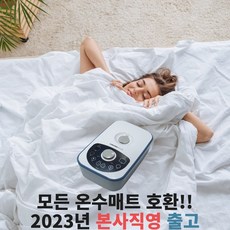 온수매트보일러