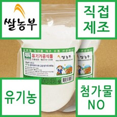  쌀농부 국산 유기농 발아현미가루 고운생가루 800g x 2개 무료배송 