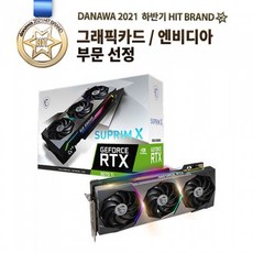 3070슈프림