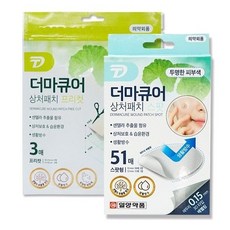 [체험특가]일양 더마큐어 병풀상처패치 스팟형 51매 +51매 외 택1, MODEL:일양_더마큐어_프리컷형_3매+3매, 2개