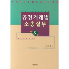 공정거래법일감몰아주기