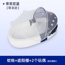 방압 아기침대 중위 이동모조생침대 휴대용 아기침대 접이식 신생아 침대, 침대 침대 존향식 스카이 블루