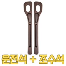 에버스탭 차량용 시트 사이드 틈새쿠션 운전석 조수석 세트, 1세트, 매트브라운