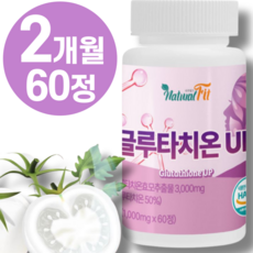 고함량 L 글루타치온 1000mg이상 고함량 대용량 함량1000mg 화이트 콜라겐 토마토 정 100% 피부 미백 알약 효모 가루 히알루론산 식약청 인정, 1개, 60정