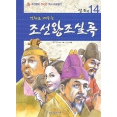 삼성교육미디어조선왕조실록만화