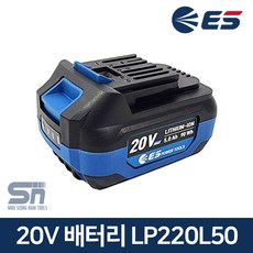 ES산업 20V MAX 5.0Ah 배터리 LP220L50