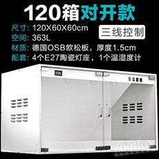 파충류 도마뱀 사육장 케이지 동물 거북이 애완 고슴도치 먹이, 120 양문, 1개