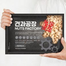 캐슈넛분태