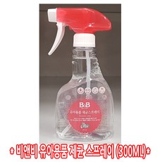 비앤비 안심 제균스프레이 용기형, 300ml, 1개