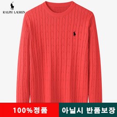 폴로랄프로렌 남자라운드스웨터 남자꽈배기니트 면100니트탑 가을신상 MY-335 8컬러 빨강