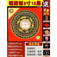 충수나침반 나경 나침반 음양택 휴대용 납음오행 풍수소품 명당 소형 교육용 2인치, 1개, 03. 3인치 12단 알루미늄