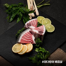 튜나셰프 참치회, 1개, 09.참다랑어 배꼽살 200g