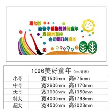 유치원 화실 배치 미술실 유아자수원 환창 양성 기구 벽면 음악 교실 댄스 문화의 담장, 1096 아름답다 어린 시절 -사진