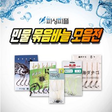 향어전용묶음바늘