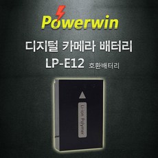 lp-e12호환