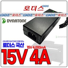 다이나톤dynatone 디지털피아노 DPP-610 DPP610 호환 15V 4A 국산 로더스어댑터, 1개, 어댑터+3구 각파워코드1.0M