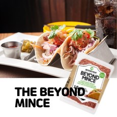 비욘드미트 비욘드비프 MINCE 300g 베지테리언 대체육 비건음식 식물성고기 패티 다짐육, 1개
