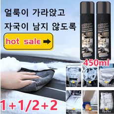 1+1/2+2 자동차 내부 인테리어 폼 클리너450ml 듀얼 코어 나노 코팅 보호, 450ml *[2+2], 650ml, 4개