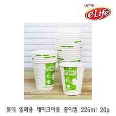 [PLB] LOTTE 일회용 테이크아웃 종이컵 225ml 20p 일회용종이컵 자판기종이컵 커피종이컵 테이크아웃컵 정수기종이컵자동 수거 함 자석 미니 고급형 2구 캠핑 1구 부착 컵홀더 고급형 P/B : 235A1B+7778, COUPANG_ITEM :  1, COUPANG_ITEM :  1
