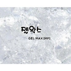 젤왁스어항만들기