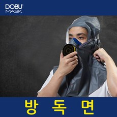 국민방독면