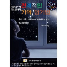 양승우이암기