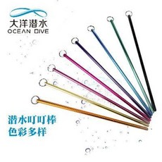 해루질 프리다이빙 장비 탐침봉 오션스쿠버 ORCAAL 합금 딩딩봉 노크 다이내믹 바운서, 04 샴페인골드