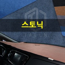 톨른 스토닉 샤무드 대쉬보드커버, 1개, 블루-레드라인