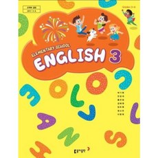 초등학교3학년영어