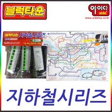 유치원생 레일 조립 설계 움직이는 기차 작동기차, 2호선