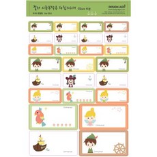 미아방지의류스티커