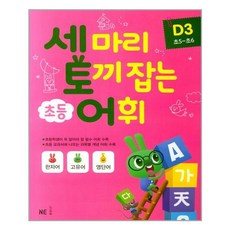 초교전5