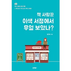 일본대표단편선