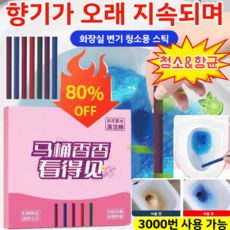 1/1+1 살균 탈취 변기 세정제 화장실변기세정제 소변기탈취제 세척 살균악취제거