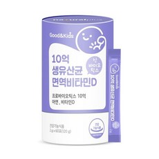 굿앤 키즈 10 억 생유산균 면역 비타민D 2g x 60 포