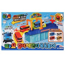 타요컬러체인지