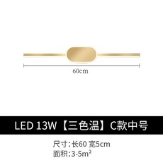 트롬본 거울앞 램프북유럽 led욕실 화장실 모던심플 침대헤드 가벼운사치 거울수납장 램프침실 화장대 벽전등, T16-C타입미들사이즈 60*5cm3종색상 온도