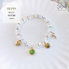 탄생석금팔찌