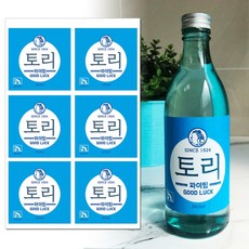 소주라벨스티커