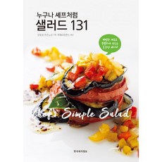 한국야구르트샐러드