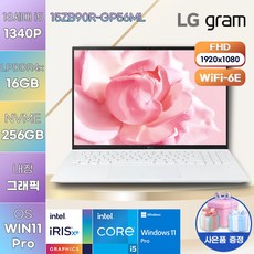 LG전자 WIN11 LG gram 15ZB90R-GP56ML 엘지 그램 노트북 고성능 고사양 노트북 가벼운 노트북, WIN11 Pro, 16GB, 256GB, 코어i5, 화이트