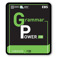 er베이직그래머