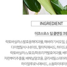 미애부 딥 클랜징 정품 클렌징, 1개