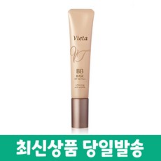 알로에마임 비에타 비비 베이스 SPF46/PA++ 40ml, 1개