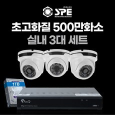 500만화소 cctv 풀세트 국산카메라 실내외겸용 4채널/녹화기 800만화소로 무료업그레이드, 선택9  실내3개 카메라 세트