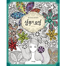 샴푸의요정컬러링