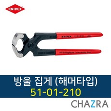 knipex5001300