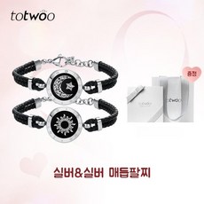  커플 진동팔찌 스마트 터치 블루투스 알림 팔찌 장거리 연애 손목 알람 감지 센서 연인 우정팔찌 남자 여자 가죽 패션팔찌 발찌 남녀공용 쥬얼리 