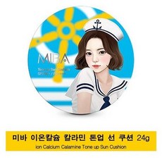 미바선쿠션